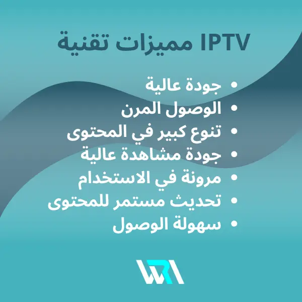 الفرق بين الشيرنج وال iptv الفرق بين الشيرنج وال iptv