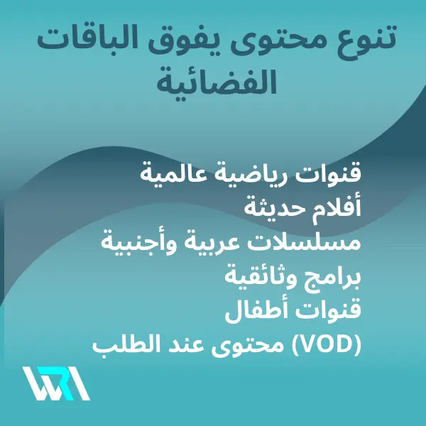 كيفية تشغيل iptv على الهاتف