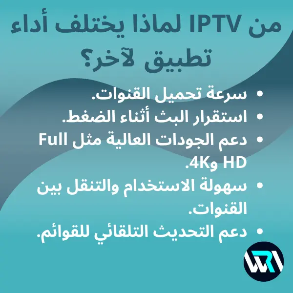 كيفية تشغيل iptv على التلفاز