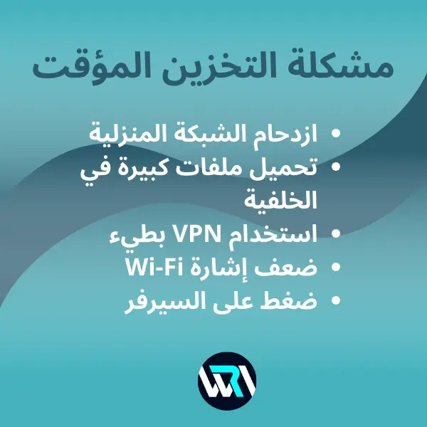 حل مشكل انقطاع iptv حل مشكل انقطاع iptv