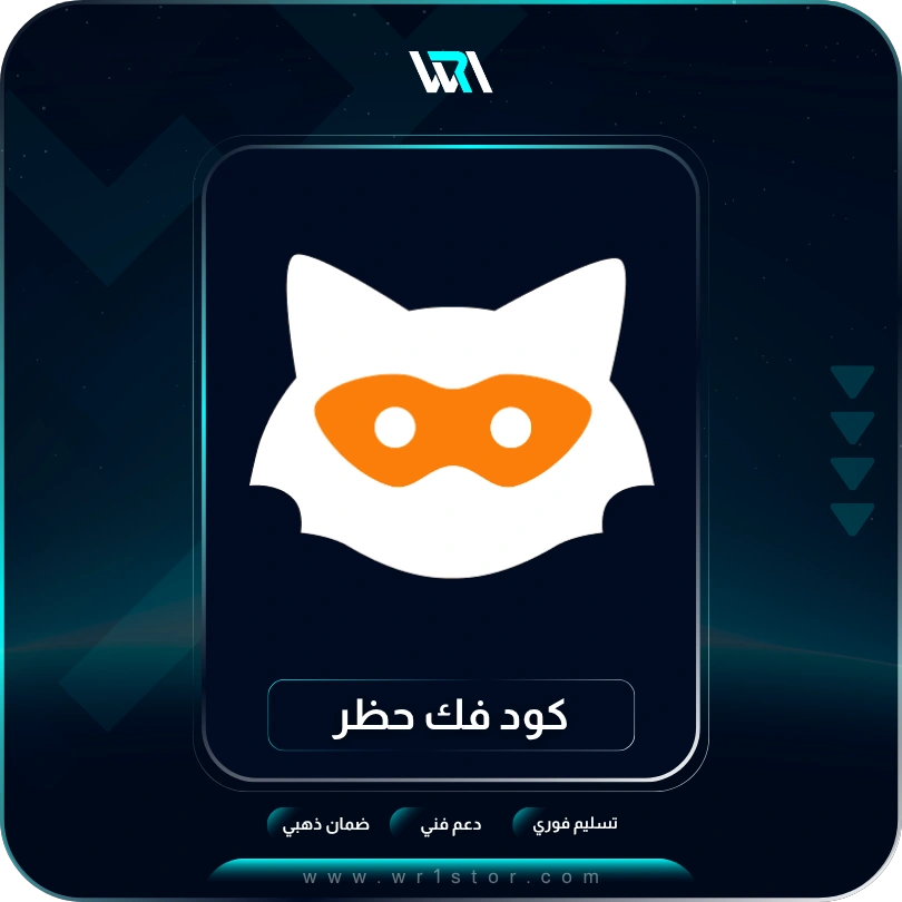 1 اكواد يودل بلس - الصورة 1