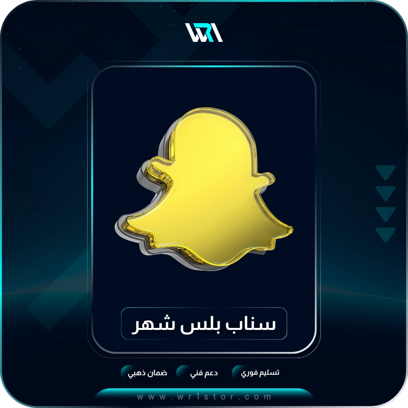 2 اشتراك سناب شات شهر - الصورة 1