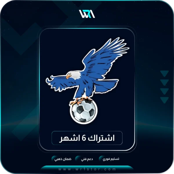 اشتراك فولتشر 6 شهور