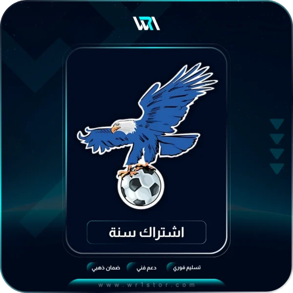 اشتراك فولتشر سنة