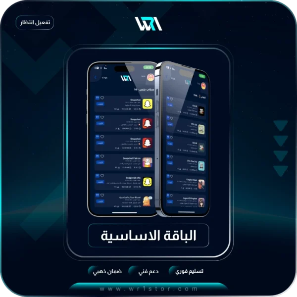 اشتراك تطبيقات بلس – الباقة الأساسية