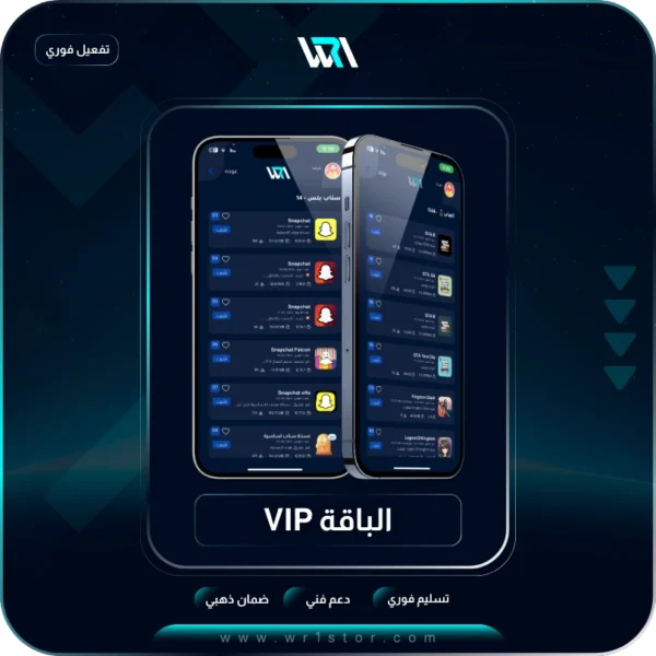 اشتراك تطبيقات بلس VIP