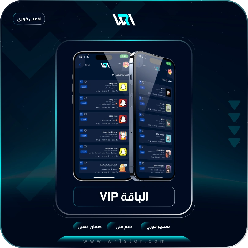 26 اشتراك تطبيقات بلس VIP - الصورة 1