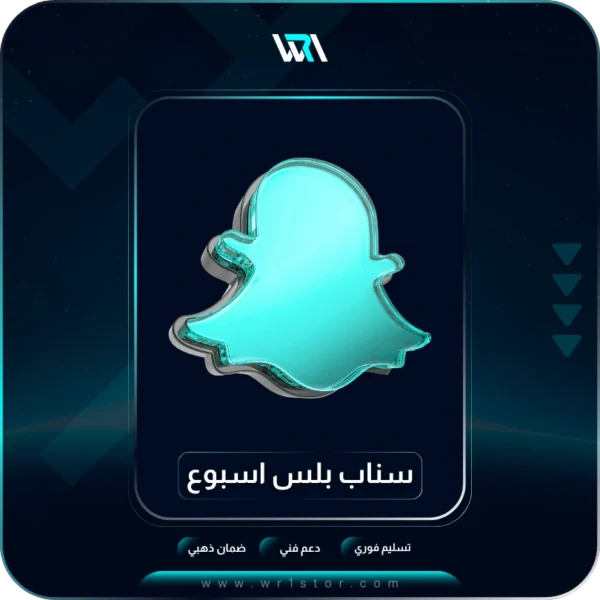 اشتراك اسبوع
