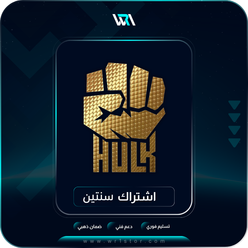 1 اشتراك هولك سنتين - الصورة 1